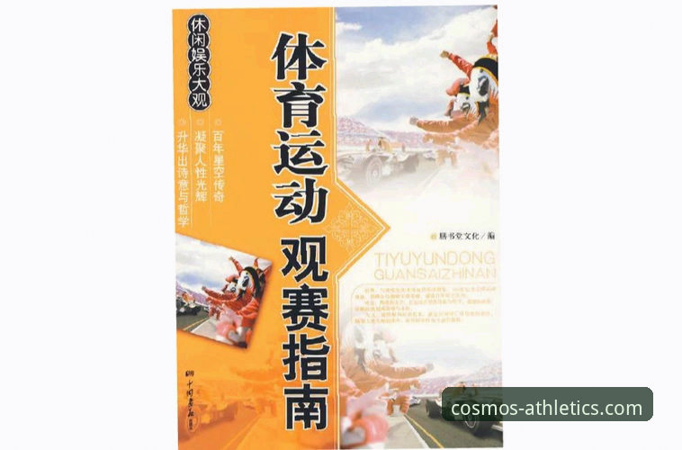 星空活动公告 星空体育平台活动公告完整指南:如何快速获取最新赛事信息与福利